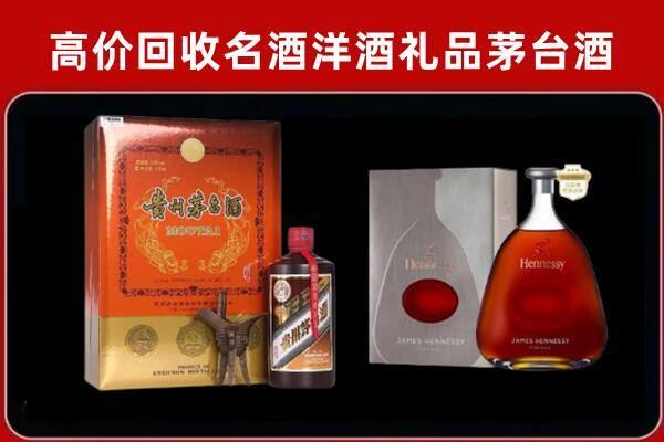 鹤山区回收轩尼诗