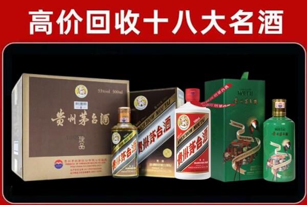 鹤山区回收铁盖茅台酒